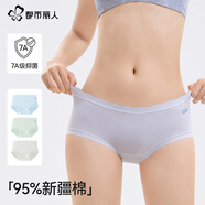 都市麗人聚乳酸內褲女士棉抗菌中腰無(wú)痕舒適2024年秋季新款三角內褲 氧藍+草綠+茶白 3條 L