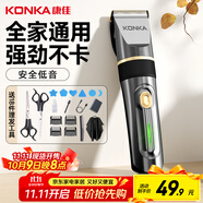 康佳（KONKA）電動理發(fā)器理發(fā)推子 家用成人兒童剃頭理發(fā)器自理發(fā)神器剃發(fā)器電推子電推剪理發(fā)工具全套3305