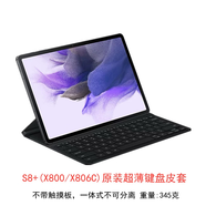 三星（SAMSUNG）Tab S8/S8+/S8 Ultra平板電腦原裝鍵盤支架皮套超薄鍵盤S8Ultra鍵盤保護套防摔保護套 S8+(X800/806C)超薄鍵盤皮套 無觸摸板