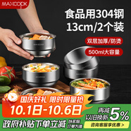 美廚（maxcook）304不銹鋼碗 湯碗雙層隔熱 餐具面碗13CM（2只裝） MCWA615