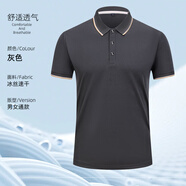 浩奕夏季速干冰絲工作服T恤定制公司員工工衣短袖廠服POLO衫印字logo SRX956#深灰色【條領(lǐng)速干款】 L