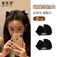 美膚語(yǔ)公主頭蝴蝶結小抓夾(2個(gè)裝)蓬松顯臉小發(fā)夾女鯊魚(yú)夾發(fā)飾MF8991