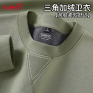 班尼路（Baleno）衛(wèi)衣冬季男百搭潮流加絨內(nèi)搭青少年戶外保暖寬松休閑圓領(lǐng)打底衫