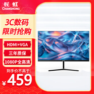 長(cháng)虹23.8英寸 辦公顯示器 100Hz超薄 HDMI+VGA+DP IPS硬屏 可壁掛電腦顯示屏 24G650F-Pro 黑色