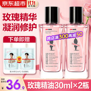 阿道夫護發(fā)精油改善毛躁清香玫瑰干枯燙發(fā)卷發(fā)直發(fā)潤發(fā)護發(fā)燙后男女通用 凝潤修護精油 30ml*2瓶