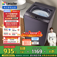 統(tǒng)帥（Leader）海爾智家出品波輪洗衣機(jī)全自動 12公斤大容量 直驅(qū)電機(jī) 玻璃蓋 以舊換新國家補(bǔ)貼XQBL120-BZ636