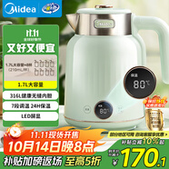 美的（Midea）電水壺燒水壺自動斷電保溫一體國補價保11.11 1.7L大容量無縫電熱水壺316L不銹鋼恒溫7檔溫控 53-Q