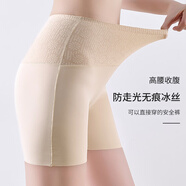 歐迪芬內(nèi)褲女裸感無痕防走光安全褲隱形可外穿家居打底褲不卷邊保險短褲