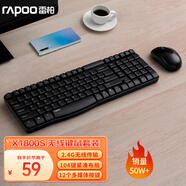 雷柏（Rapoo） X1800S 鍵鼠套裝 無(wú)線鍵鼠套裝 辦公鍵盤(pán)鼠標(biāo)套裝 防潑濺 電腦鍵盤(pán) 鼠標(biāo)鍵盤(pán) 黑色