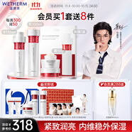 溫碧泉套裝華晨宇同款小紅芯緊致抗皺水乳霜面膜護膚化妝品經(jīng)典國貨