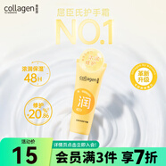 屈臣氏（Watsons）國慶中秋送禮骨膠原護手霜 潤膚生日禮物禮盒 多包裝隨機發(fā) 【全新升級】膠原濃潤護手霜 80g