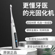 牙科登拓思科達(dá)寬譜一秒光固化機(jī)金屬頭抗摔防跌%0A一秒光固化機(jī) 老款思科達(dá)一秒
