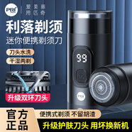 匹奇剃須刀電動男士刮胡刀mini迷你便攜胡須刀全身水洗智能數(shù)顯干濕雙剃大功率小鋼炮情人節(jié)送男友父親 升級黑—17葉1刀片禮盒裝
