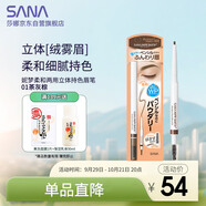 莎娜妮夢柔和兩用立體持色眉筆  01茶灰棕