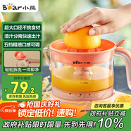 小熊（Bear）榨汁機(jī) 原汁機(jī) 便攜式家用電動(dòng)橙汁機(jī) 橙汁壓榨器半手動(dòng)榨汁機(jī)檸檬柳橙壓果汁機(jī)A04B1
