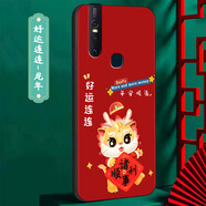 桐汝壁優(yōu)唯邁 適用于vivos1手機(jī)殼硅膠防摔vivo S1手機(jī)套男女款磨 J520好運(yùn)連連 vivo S1【含鋼化膜】