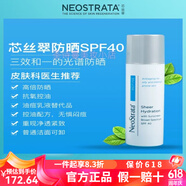 芯絲翠AHA10%果酸身體乳 倍舒潤膚乳痘痘肌雞皮肌膚保濕修復(fù) 原裝進(jìn)口 倍護(hù)清透防曬乳SPF40 50ml
