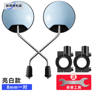 工馬摩托車自行車反光鏡電車倒車鏡雅迪適用愛瑪小刀通用電動車后視鏡 高視野廣角(高清)8mm+鏡座