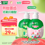 DARLIE好來(原黑人)按壓兒童牙膏套裝2-3-6-12歲蘋果+草莓240g 含氟防蛀