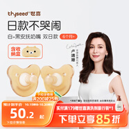 世喜安撫奶嘴6個(gè)月以上防脹氣 新生嬰兒日用圓頭哄哭 全硅膠2只裝