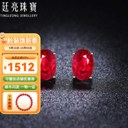 廷亮鴿血紅紅寶石耳釘18K金鑲嵌鉆石彩寶耳環(huán) 現貨送愛(ài)人 0.6克拉現貨