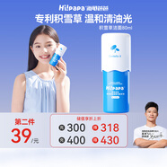 Hi!papa海龜爸爸積雪草洗面奶80ml 兒童青春期男孩女孩潔面泡泡