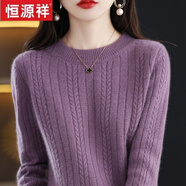 恒源祥2024秋冬100%羊毛衫女圓領(lǐng)套頭毛衣麻花寬松羊毛衫加厚針織打底衫 深紫色 3XL(建議145-155斤)
