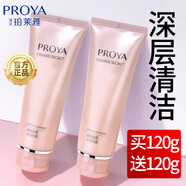 珀萊雅（PROYA）洗面奶女士深層清潔面部潔面乳男官網(wǎng)旗艦款 細(xì)致肌密潔面乳霜120ml