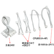 SEGOTEP鑫谷電源模組線特殊接口側(cè)掛8PIN AM650 750 850W 顯卡硬盤(pán)SATA線 白色套裝鑫谷模組硅膠線