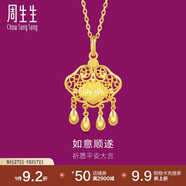 周生生黃金吊墜 足金男女款健康快樂生日禮物 不含項鏈91005P 5.95克