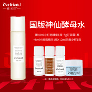 蝶芙蘭半乳糖精華露神仙酵母水控油保濕細致二裂酵母精華液生日禮物女友 正裝150ml