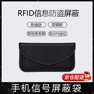 歐因藏手機神器物理信號屏蔽袋孕婦防輻射學(xué)生手機袋防金屬探測儀袋套 【黑色】手機袋 （6.5寸防輻射信號屏蔽袋）