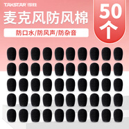 得勝（TAKSTAR） 麥克風(fēng)海綿小蜜蜂擴音器耳麥海棉套頭戴話筒防風(fēng)咪罩耳麥咪球 小防風(fēng)套50個