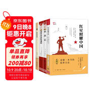 紅星照耀中國 昆蟲(chóng)記 經(jīng)典常談 鋼鐵是怎樣煉成的 八年級推薦閱讀書(shū) 八年級上下冊推薦必讀課外書(shū)
