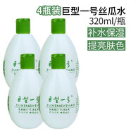 巨型一號【國貨故事】巨型一號絲瓜水配方水美容原液爽膚水化妝護膚水老牌 4g