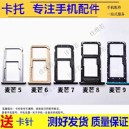 佳維若手機卡托適用華為麥芒20 A20 11 10 10SE卡槽麥芒9/8/7/6/5卡套中國移動(dòng)NzoneS7 雷鳥(niǎo)FF1卡拖 麥芒5卡托【留言備注顏色】