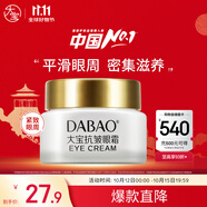 大寶眼角淡紋霜20g眼霜提拉緊致抗皺保濕補(bǔ)水男女士面部護(hù)膚品