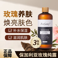 伊芳妮（yifangni）保加利亞玫瑰純露玫瑰水原液補水保濕提亮膚色濕敷水爽膚水化妝水 3瓶裝 500ml 【精華水護(hù)膚品】