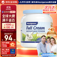 Maxigenes美可卓藍(lán)胖子全脂成人奶粉1kg罐0蔗糖高鈣兒童學(xué)生中老年