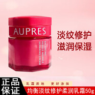 歐珀萊均衡保濕霜補(bǔ)水保濕淡化細(xì)紋修護(hù)水油平衡均衡面霜滋潤(rùn)霜擦臉?biāo)?淡紋修護(hù)柔潤(rùn)乳霜50g*2瓶