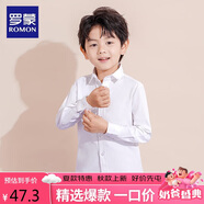 羅蒙兒童白襯衫男童女童長袖小學(xué)生表演校園服飾 白色 130