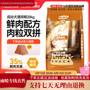 力狼狗糧 純然金毛阿拉斯加40拉布拉多薩摩耶馬犬德牧中大型犬糧 鮮雞肉｜肉粒雙拼｜鮮肉犬糧40斤
