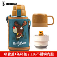杯具熊（BEDDYBEAR）兒童保溫杯帶吸管雙蓋兩用兒童水杯316不銹鋼學(xué)生杯子600ml麋鹿