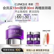倩碧紫光淡紋眼霜15ml精華緊致敏感肌【效期26年10月】護膚品生日禮物