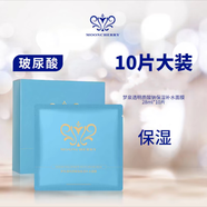 夢泉（Mooncherry）【玻尿酸補水面膜】夢泉透明質(zhì)酸鈉補水保濕面膜-賀冬冬 三盒（30片）