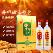 牛欄山百年 珍品陳釀20 土豪金禮盒 濃香型白酒 純糧酒 52度 1000mL 2瓶 紅標兔年禮盒裝