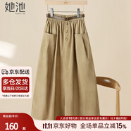 她池寬松半身裙2025秋裝新款女裝時(shí)尚松緊腰大口袋中長裙