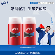 高夫經(jīng)典保濕潤(rùn)膚露中干125ml*2(補(bǔ)水保濕滋潤(rùn))男士護(hù)膚品送男友