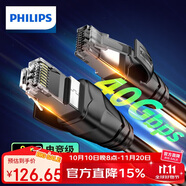 飛利浦（PHILIPS）八類(lèi)網(wǎng)線(xiàn)Cat8類(lèi)萬(wàn)兆電競級雙屏蔽網(wǎng)絡(luò )跳線(xiàn)純銅芯適用企業(yè)工程交換機高清監控布線(xiàn) 8米