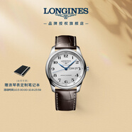 浪琴（LONGINES）瑞士手表 名匠系列 機(jī)械皮帶男表 L29104783